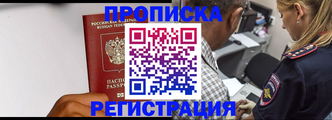 временная регистрация надежно в Далматово